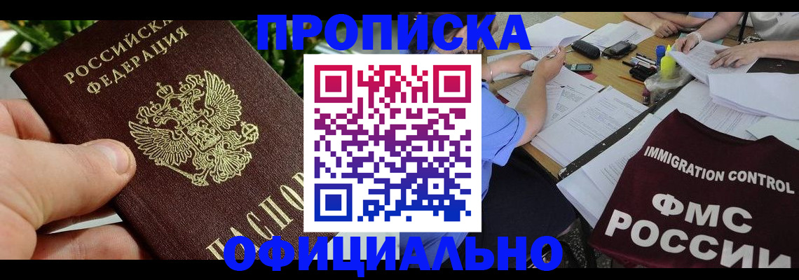 прописка паспорт в Иваново