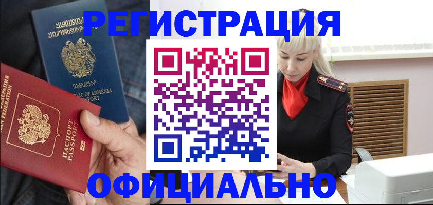 прописка ребенка в Иваново